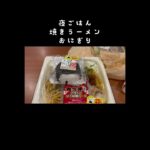 2026/09/10（木）食事記録 #ダイエット #糖尿病 #food #diet #食事記録