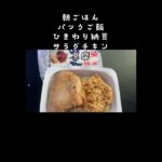 2026/09/16（水）食事記録 #ダイエット #糖尿病 #diet #food