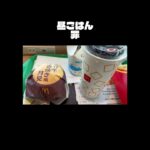 2026/09/17（木）食事記録 #ダイエット #糖尿病 #diet