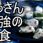 【よっさん】最強の夜食を作る【糖尿病 腎不全】2026/09/19