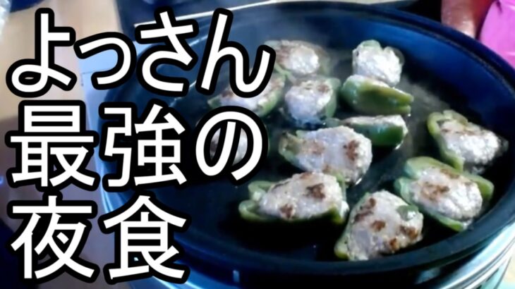 【よっさん】最強の夜食を作る【糖尿病 腎不全】2026/09/19
