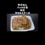 2026/09/22（火）食事記録 #ダイエット #糖尿病 #diet #food