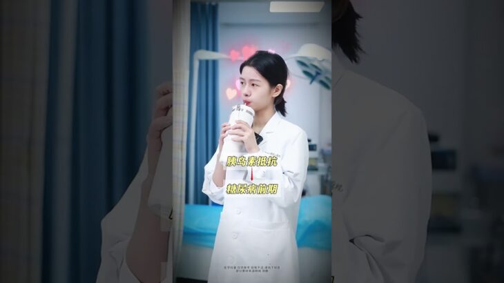 20歲90斤女生，確診胰島素抵抗和糖尿病前期，竟是從洗不乾淨 的脖子開始的！ #胰島素抵抗 #黑棘皮病 #糖尿病 #多囊 #女生必看