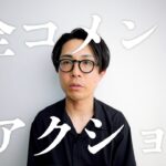 【#2】42歳1型糖尿病、今週の全コメントリアクション。