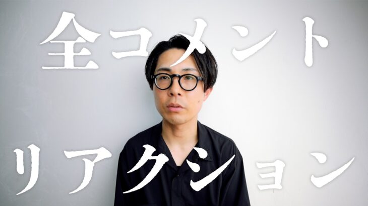 【#2】42歳1型糖尿病、今週の全コメントリアクション。