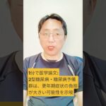 韓国の中年女性における2型糖尿病と更年期症状との関連性。Menopause . 2026 Aug 04; doi: 10.1097/GME.0000000000002883.