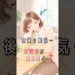 血糖値を上げにくくする3つの習慣　#血糖値 #糖尿病予防 #健康習慣