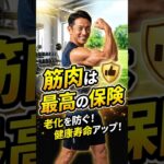 【糖尿病トリビア①】【衝撃】「痩せているから大丈夫」が一番危ない？糖尿病にまつわる3つの真実#糖尿病 #予防医学 #健康雑学 #筋トレ #血糖値 #サイレントキラー #生活習慣病 ##ペットボトル