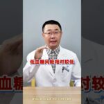 糖尿病患者要想活得长，做好3点工作。#糖尿病 #糖尿病科普 #糖友 #医学科普