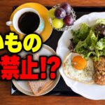 糖尿病3年目、我慢していた私に主治医がかけた言葉｜鶏肉ハンバーグ