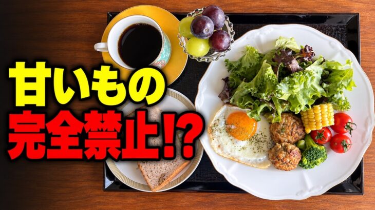 糖尿病3年目、我慢していた私に主治医がかけた言葉｜鶏肉ハンバーグ