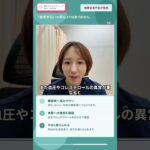 糖尿病予備群は「様子見」でいい？今から始める3つのこと｜糖尿病専門医が解説 #内科 #生活習慣病 #健康診断 #糖尿病 #hba1c  #医療解説