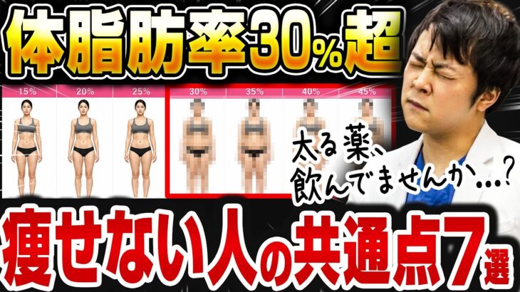 【スルッと痩せる】体脂肪率30%以上で糖尿病の方は必ずこのど動画を見てください【現役糖尿病内科医】
