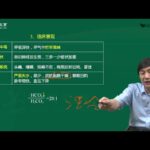 内科学 贺银成 第36章 糖尿病3