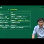 内科学 贺银成 第36章 糖尿病4