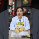 糖尿病要忌口，4种蔬菜别乱吃，越吃血糖越高。 #糖尿病 #靠谱中医团 #老铁知识百科