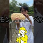 糖尿病予備軍の人はこの4つ食べなあかんで