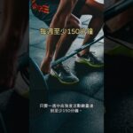 運動集中週末，糖尿病風險可能低43%