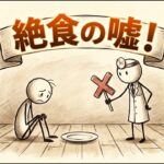 糖尿病・高血圧・ガンを引き起こす「死の三角形」とは？今すぐやめるべき5つの習慣！#インスリン抵抗性  #糖尿病予防  #高血圧予防