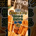 ​【糖尿病予防】実は糖尿病リスクを根本から遠ざける食べ物5選