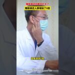 糖尿病足的概念擴大了，糖尿病足人羣增加了6倍 #糖尿病足 #糖尿病 #糖尿病併發症