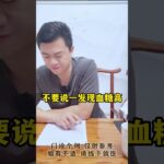 糖化才6.6，可以不吃药吗 #中医 #互联网医院 #糖尿病