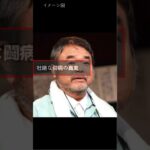 【訃報】たけし軍団のグレート義太夫さんが67歳で死去、糖尿病闘病の末に自宅で倒れる