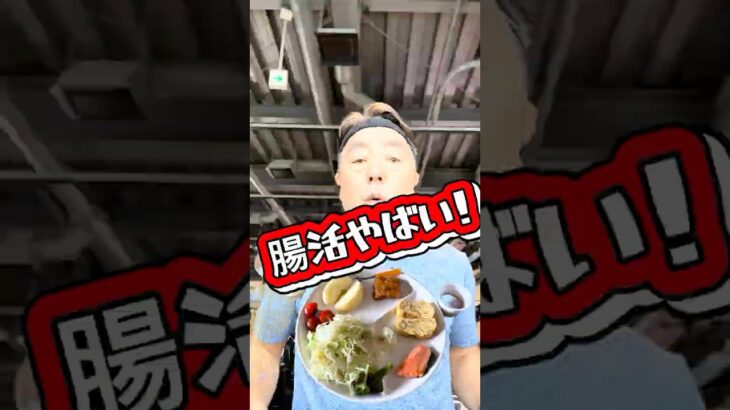 【糖尿病撃退！】69歳！腸活人生#腸活ダイエット #マイクロバイオーム #60歳代