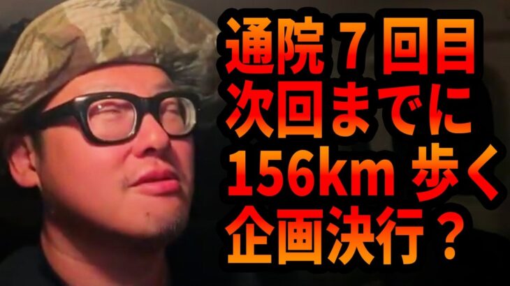 【ハバニキ7回目の診断】あらためて糖尿病の怖さを語ってもらいました･･･