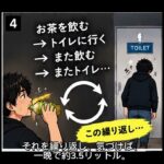 一晩でお茶を7本。35歳、糖尿病　　になりました。 #糖尿病 #2型糖尿病 #shorts