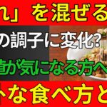 【糖尿病・血糖値対策】納豆に足したい食材7選｜HbA1cと腸内環境を意識した食べ方