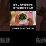80代夫婦が育てる桃【糖尿病の食事】 #料理 #糖尿病 #日常