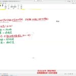 内科学 天天师兄 88 糖尿病3