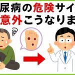 医師が警告：足に現れる9つのサインは糖尿病かもしれません（放置しないで！）