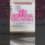 第9話！！似て非なる物！？#病院食#心不全#糖尿病