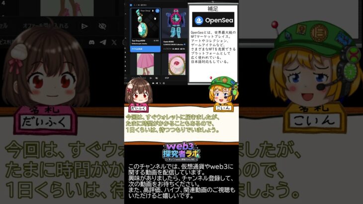 【宝石を売る！】ブリリアンクリプトのジュエリーをゲーム外で売る動画 #宝石 #ブリリアンクリプト #Brilliantcrypto #nft