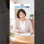 造影CT前、糖尿病の薬はいつも通りでいい？　#造影CT #CT検査 #糖尿病 #糖尿病薬 #お薬手帳 #検査前 #患者さん向け #診療放射線技師