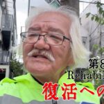 【#糖尿病 #闘病記】DAY845 Nの誕生日【#散歩】2026年9月1日の記録