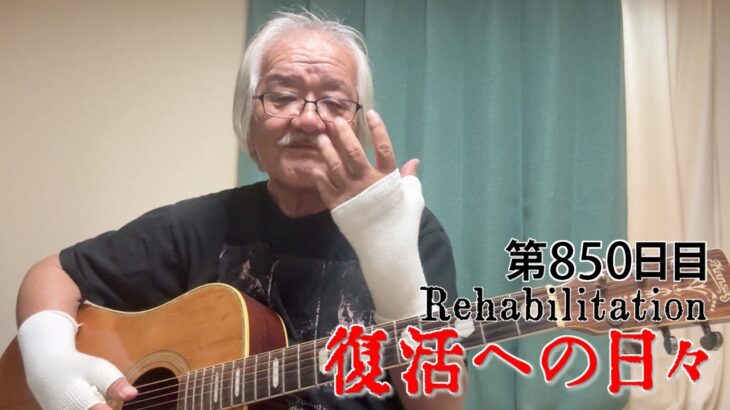 【#糖尿病 #闘病記】DAY850 雨の日曜日の歌【#散歩】2026年9月6日の記録