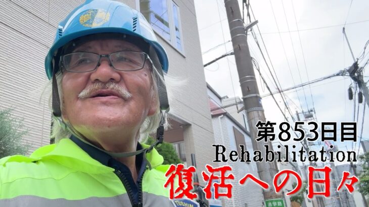 【#糖尿病 #闘病記】DAY853 救急の日に思うこと【#散歩】2026年9月9日の記録