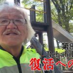 【#糖尿病 #闘病記】DAY858 新しい現場は・・・【#散歩】2026年9月14日の記録