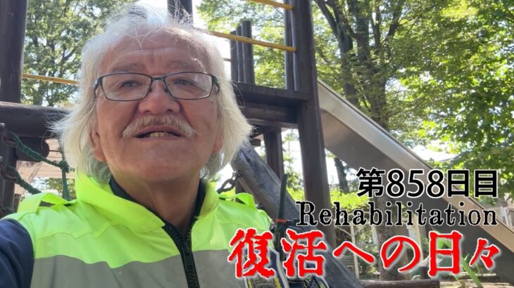 【#糖尿病 #闘病記】DAY858 新しい現場は・・・【#散歩】2026年9月14日の記録