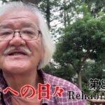 【#糖尿病 #闘病記】DAY871 捲土重来 ＜まるわ＞を越えたか？【#散歩】2026年9月27日の記録