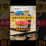 糖尿病出去玩怎麼吃？遊樂園一日血糖實測與還債餐｜二型糖尿病外食 DAY91 #控糖 #美食 #第二型糖尿病 #熱門 #超級個體 #真實控糖日記 #實測  #血糖實測 #連續監測 #推薦 #糖尿病飲食