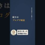 HbA1cは低いほどいい？糖尿病治療の目標値が変わった理由