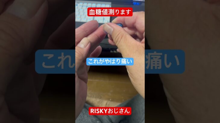 【糖尿病】　血糖値測定値で測ってみた　HbA1c 7.5 から1か月経過　【2026.9.2】