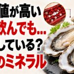 糖尿病の方必見!血糖値とHbA1cを改善する必須ミネラルTOP3