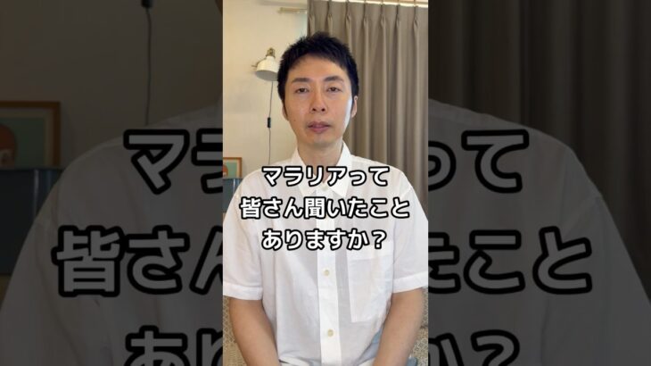 【専門医が語る。マラリアと糖尿病って関連があるの？Hba1cとマラリアとの意外な関係】#ヘモグロビンa1c #貧血 #感染症 #蚊 #糖尿病 #血糖値