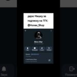 дарю мишек за подписку на ТГК: @Honex_Shop