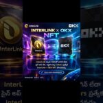 InterLinkద్వారా OKXలోలాగిన్ ఉన్న Linkers ప్రత్యేక InterLink ×OKX NFT పొందవచ్చు.#InterLink #ITLG #ITL